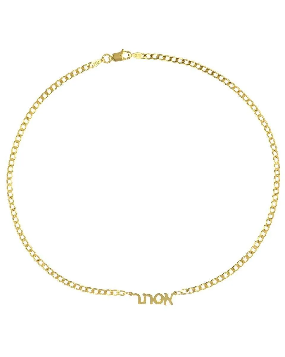 Mini Nameplate Choker